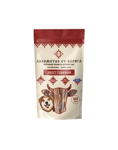 Лакомство для собак Хвост говяжий 100г Варяг
