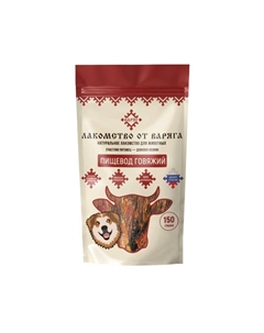 Лакомство для собак Пищевод говяжий 150г Варяг