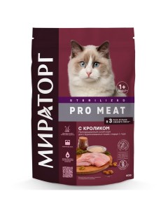 Pro Meat Корм сухой для стерилизованных кошек c кроликом 0 4кг Мираторг
