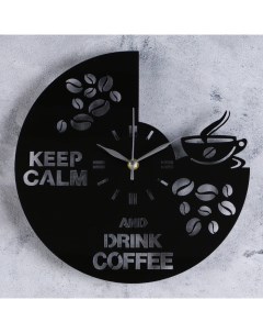 Часы Кофе 31х31х4 см Сима-ленд