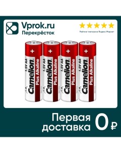 Батарейки Camelion Plus Alkaline SP4 LR6 1 5В 4шт упаковка 3 шт Litarc lighting&electromic ltd
