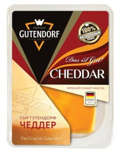 Сыр полутвердый Чеддер 45 БЗМЖ 180 г Gutendorf