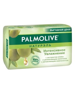 Мыло Интенсивное увлажнение 90 Palmolive
