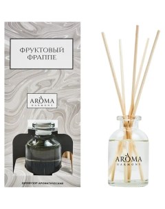 Ароматический диффузор Фруктовый фраппе 30 мл Aroma harmony