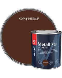 Грунт эмаль по ржавчине 3 в 1 Metallista гладкая цвет коричневый 0 8 л Tikkurila