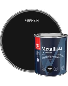Грунт эмаль по ржавчине 3 в 1 Metallista гладкая цвет черный 0 8 л Tikkurila