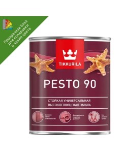 Эмаль универсальная стойкая Pesto 90 База С бесцветная глянцевая 0 9 л Tikkurila
