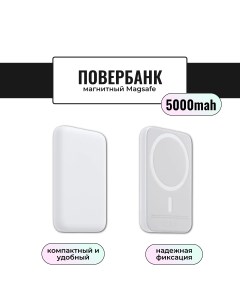 Внешний аккумулятор 5000 мА ч для мобильных устройств для наушников белый 417M Ulike