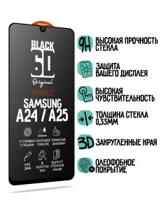 Защитное стекло для Samsung Galaxy A24 черная рамка Mossily