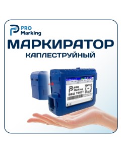 Маркиратор ручной 400 синий мини принтер Markmann