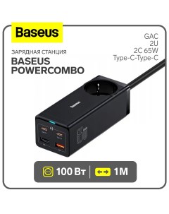 Сетевое зарядное устройство 9900668 2xUSB Type C 3 А Baseus
