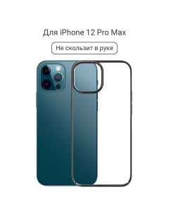 Чехол Glimmer для iPhone 12 Pro Max Black Devia