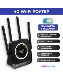 Wi Fi роутер CPE903B Nobrand