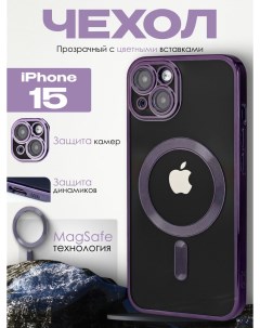 Силиконовый чехол для Apple iPhone 15 с MagSafe фиолетовый Darivadi
