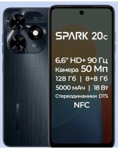 Смартфон Spark 20C 8 128GB Black 187358699 Tecno
