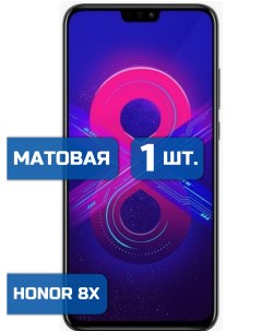 Матовая защитная гидрогелевая пленка на экран телефона Honor 8X 1 шт Mietubl