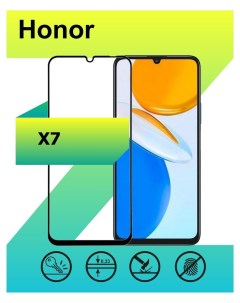 Защитное стекло для Honor X7 с рамкой черный Mart