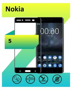 Защитное стекло для Nokia 5 с рамкой черный Mart