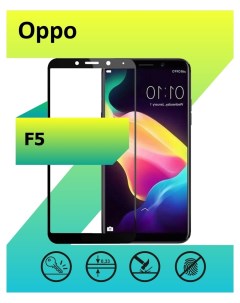 Защитное стекло для Oppo F5 с рамкой черный Mart