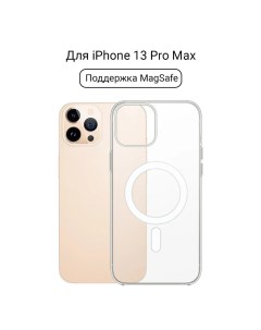 Чехол противоударный Pure Clear Magnetic Shockproof Case для iPhone 13 Pro Max Devia