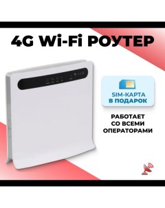 Wi Fi роутер B593 12 Nobrand