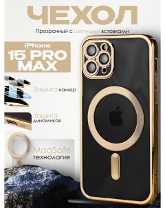 Силиконовый чехол для Apple iPhone 15 Pro Max с MagSafe золотой Darivadi