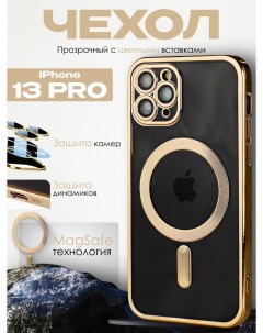 Силиконовый чехол для Apple iPhone 13 Pro с MagSafe золотистый Darivadi