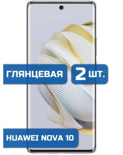 Защитная гидрогелевая пленка на экран телефона Huawei Nova 10 2 шт Mietubl
