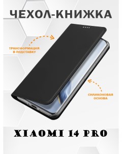 Чехол книжка для Xiaomi 14 Pro Skin Series черный Dux ducis