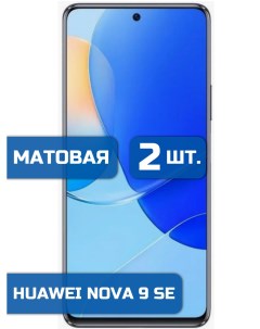 Матовая защитная гидрогелевая пленка на экран телефона Huawei Nova 9SE 2 шт Mietubl