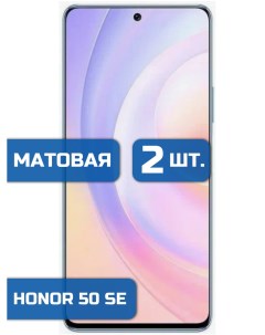 Матовая защитная гидрогелевая пленка на экран телефона Honor 50 SE 2 шт Mietubl