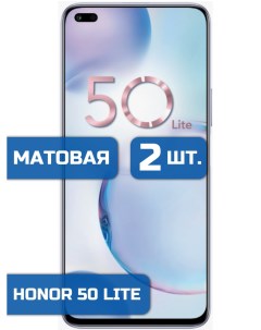 Матовая защитная гидрогелевая пленка на экран телефона Honor 50 Lite 2 шт Mietubl