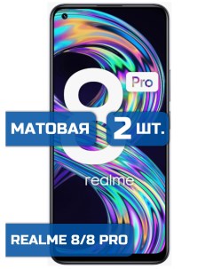 Матовая защитная гидрогелевая пленка на экран телефона Realme 8 и Realme 8 Pro 2 шт Mietubl