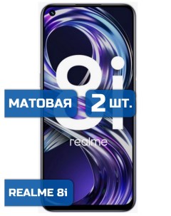 Матовая защитная гидрогелевая пленка на экран телефона realme 8i 2 шт Mietubl