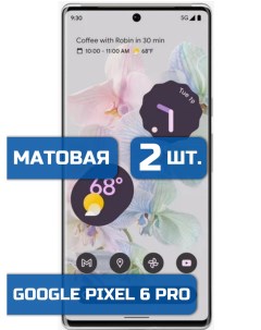 Матовая защитная гидрогелевая пленка на экран телефона Google Pixel 6 Pro 2 шт Mietubl