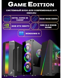 Системный блок GE111B Lite Intel i5 11400F 16Gb DDR4 512Gb 6Gb Gef GTX1660Ti Onci.ru
