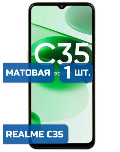 Матовая защитная гидрогелевая пленка на экран телефона Realme C35 1 шт Mietubl