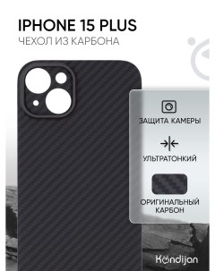 Чехол для Apple iPhone 15 Plus карбоновый противоударный черный защита камеры Zibelino