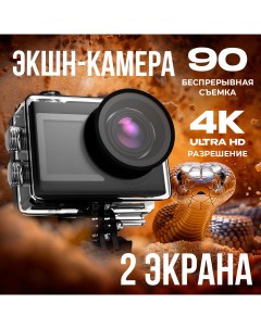 Экшн камера 4K Black actioncam2 4k Electerra