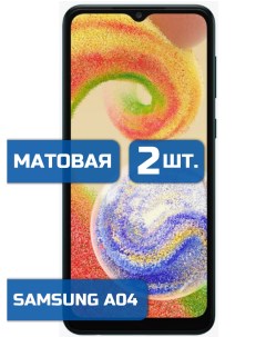 Матовая защитная гидрогелевая пленка на экран телефона Samsung A04 2 шт Mietubl
