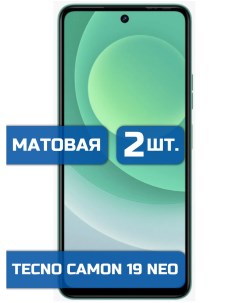 Матовая защитная гидрогелевая пленка на экран телефона Tecno Camon 19 Neo 2 шт Mietubl