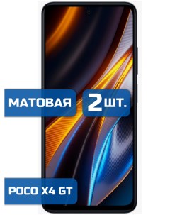Матовая защитная гидрогелевая пленка на экран телефона Xiaomi Poco X4 GT 2 шт Mietubl