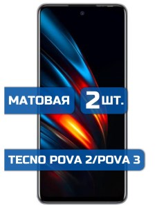 Матовая защитная гидрогелевая пленка на экран телефона Tecno Pova 3 Pova 2 2 шт Mietubl