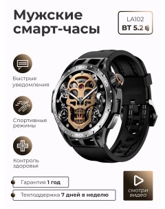 Смарт часы Smart Watch la102 черный Smart present