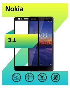 Защитное стекло для Nokia 3 1 с рамкой черный Mart
