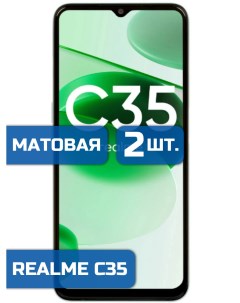 Матовая защитная гидрогелевая пленка на экран телефона Realme C35 2 шт Mietubl