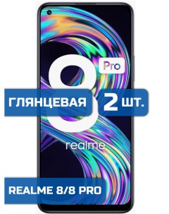 Защитная гидрогелевая пленка на экран телефона Realme 8 и Realme 8 Pro 2 шт Mietubl
