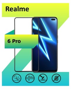 Защитное стекло для Realme 6 Pro с рамкой черный Ёmart