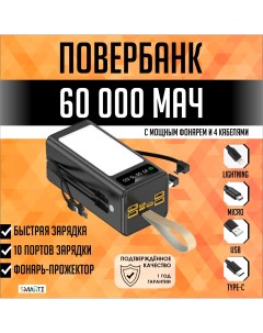 Внешний аккумулятор SN P60KBL 60000 мА ч черный SN P60KBL Smartinext