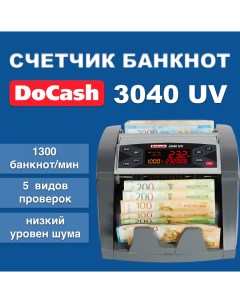 Счетчик банкнот 3040UV Docash